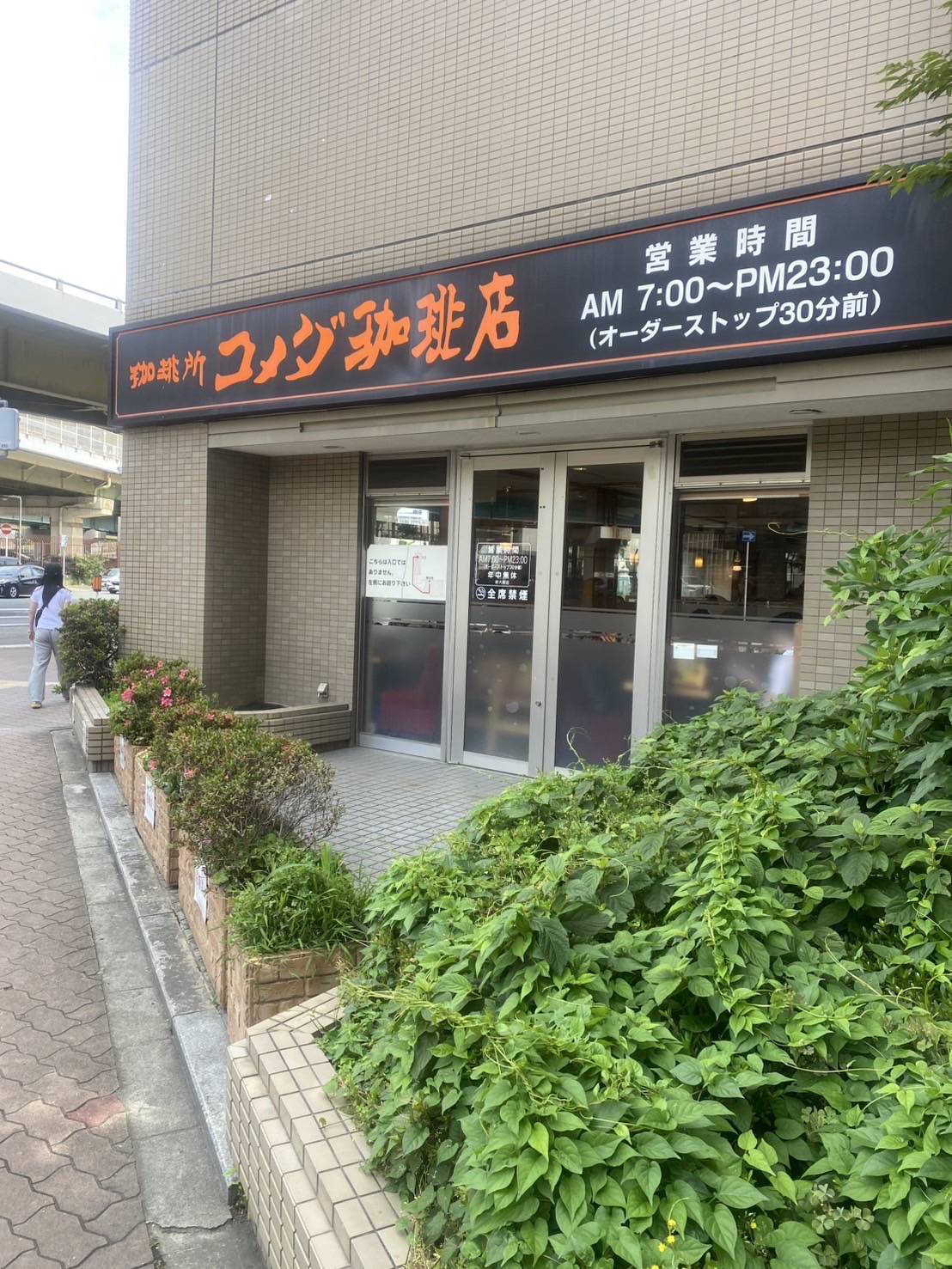 コメダ喫茶