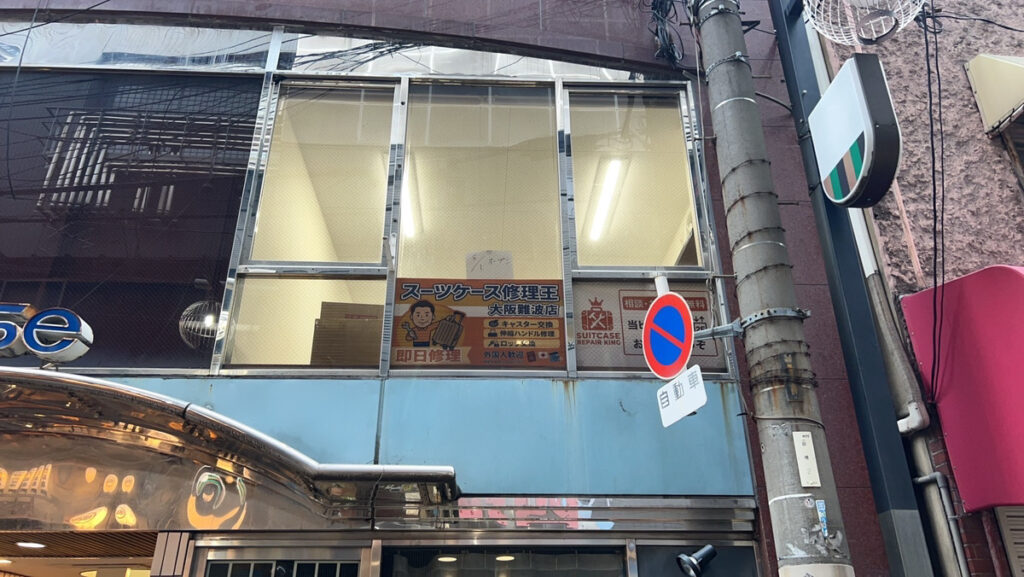 大阪難波店　外観