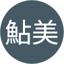 小禄鮎美 profile picture